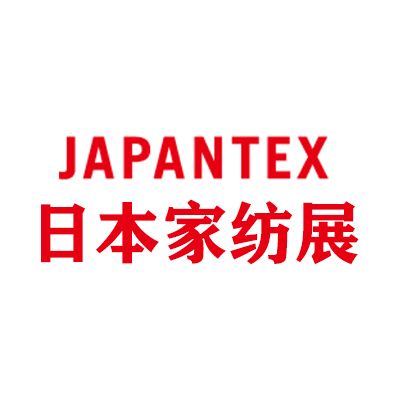 2025第44届日本东京国际家用纺织品展览会