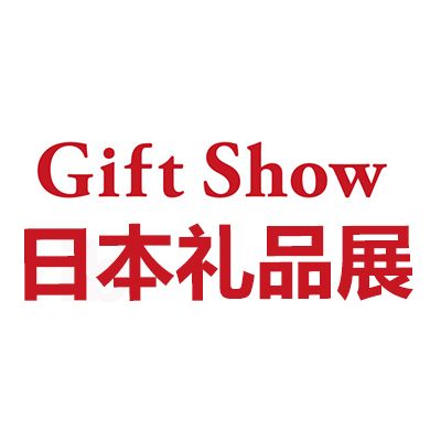 2025第100届东京国际礼品及消费品展览会