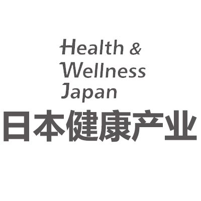 2026日本东京国际健康产业展览会