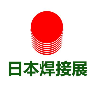 2026日本国际焊接技术展览会