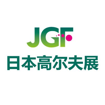 2027日本横滨国际高尔夫展览会
