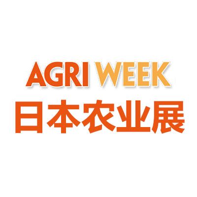 2025日本东京国际农业综合展览会