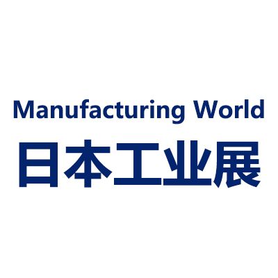 2025日本东京国际工业展览会