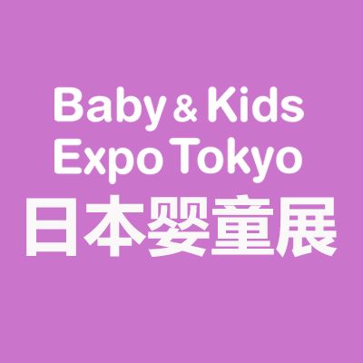 2025日本东京国际婴童用品展览会