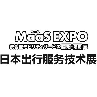 2025日本国际出行服务技术展览会
