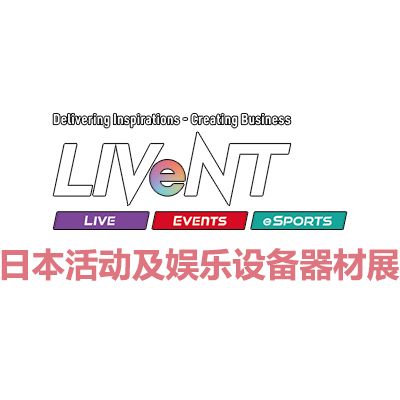 2026日本东京活动及娱乐设备器材展览会