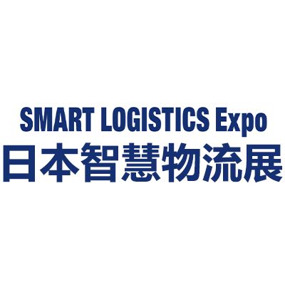 2025日本国际智慧物流展览会