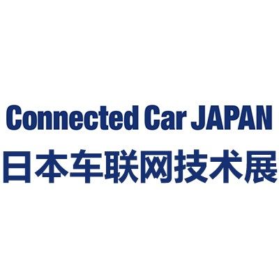 2025日本国际车联网技术展览会