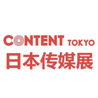 2025日本东京国际娱乐传媒展览会