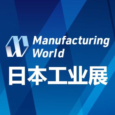 2025日本大阪国际工业展览会