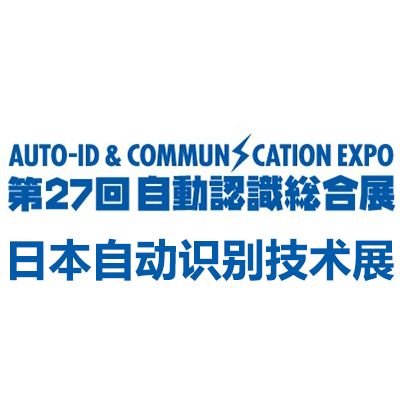 2025年27届日本自动识别展览会