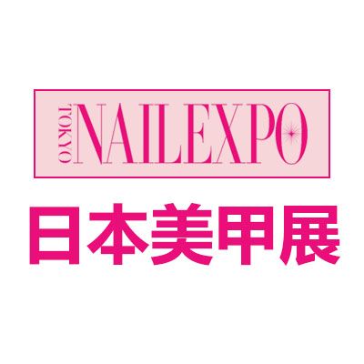 2025日本东京国际美甲展览会