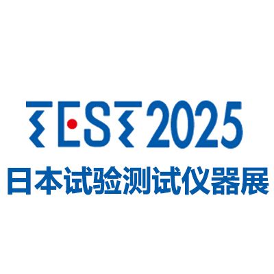 2025年18届日本试验测试仪器展览会