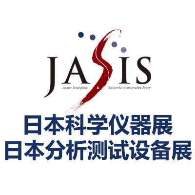 2025日本科学仪器、分析测试仪器设备展