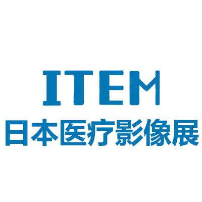 2026日本国际医用画像综合展