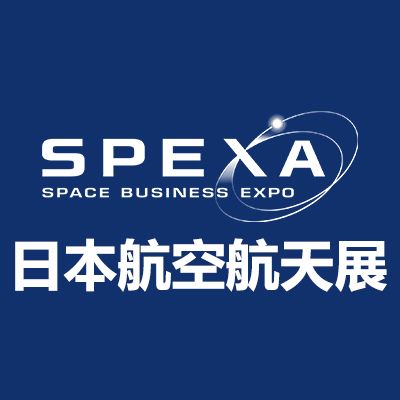 2025日本航空航天展览会