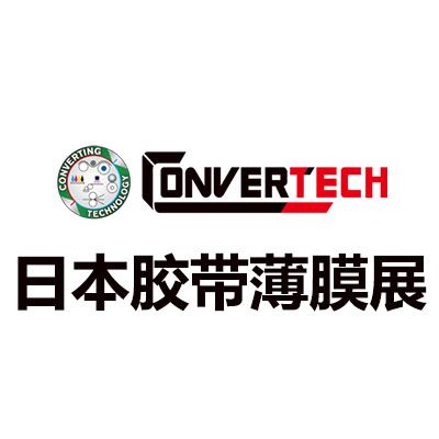 2026日本东京胶带及薄膜展览会