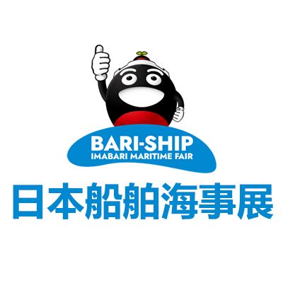 2027日本国际海事展览会